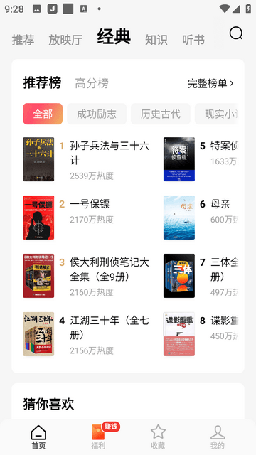 番茄短剧官方版