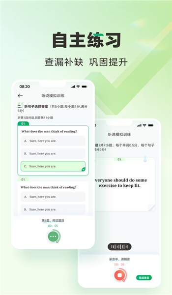 万唯中考黑白卷2025正版 v1.7.1