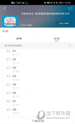 译文语言学习