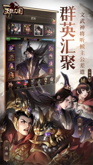 正统三国BT版v1.13.19安卓版 