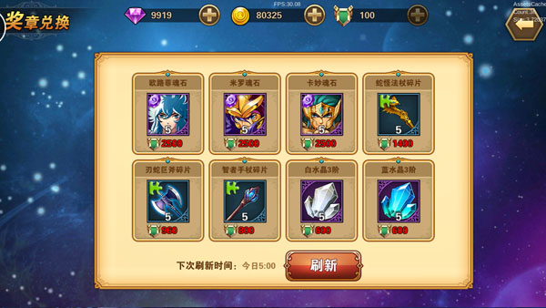 圣斗士星矢重生国际服9