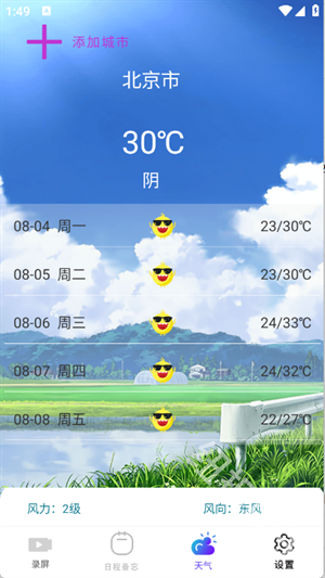 全能工具盒子