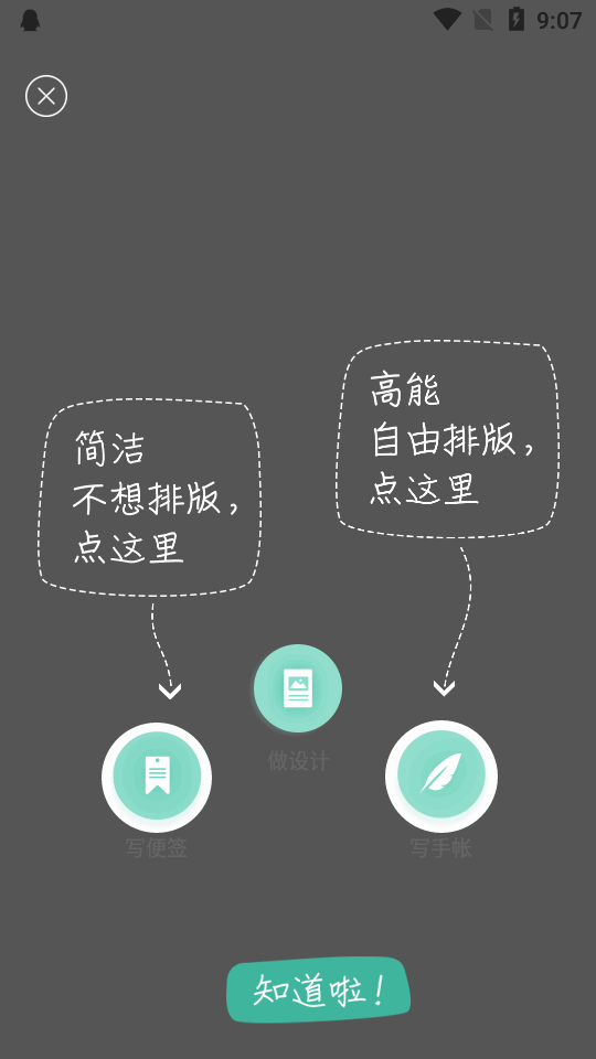 青柠手帐极速版 v3.7.3安卓版下载