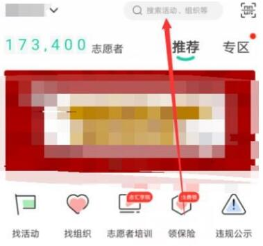 志愿汇APP图片7