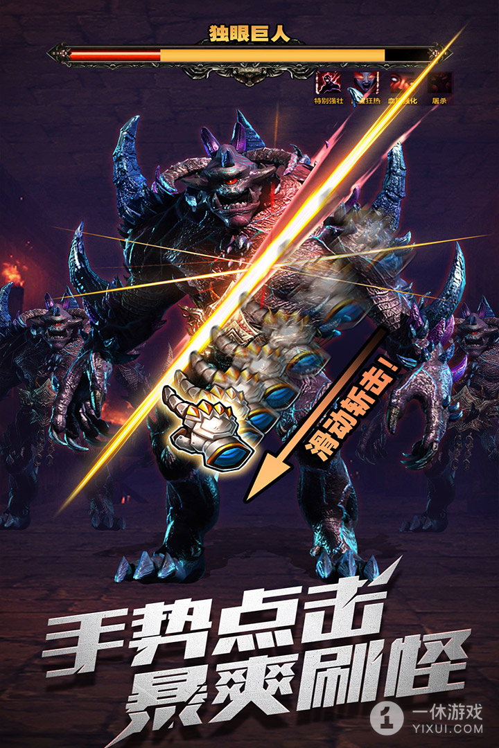 暗黑主宰截图3