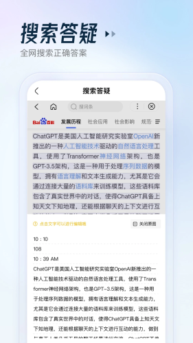 金榜作业王安卓版 v2.1.4