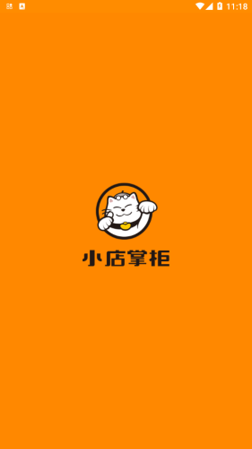 小店掌柜最新版 v2.6.2