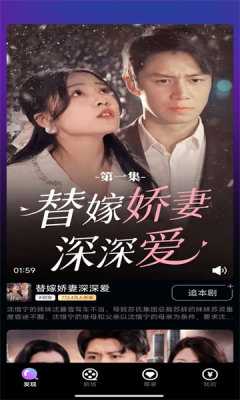 叮当短剧软件图片2