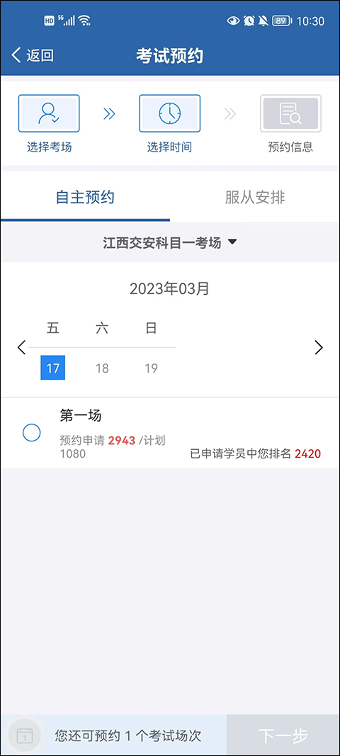 使用方法截图2