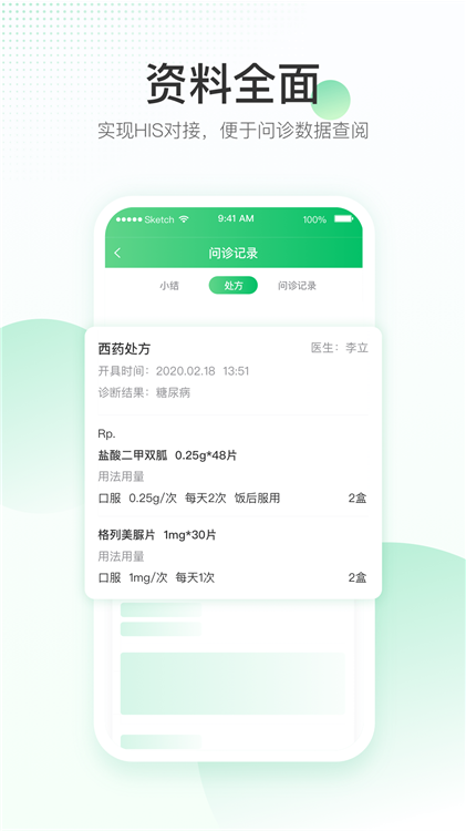 操作指南配图1