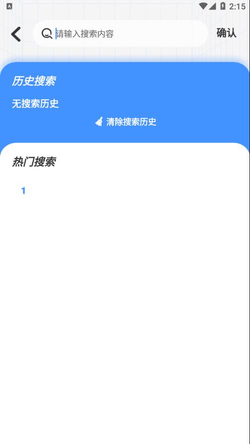 白泽影视app下载安卓截图