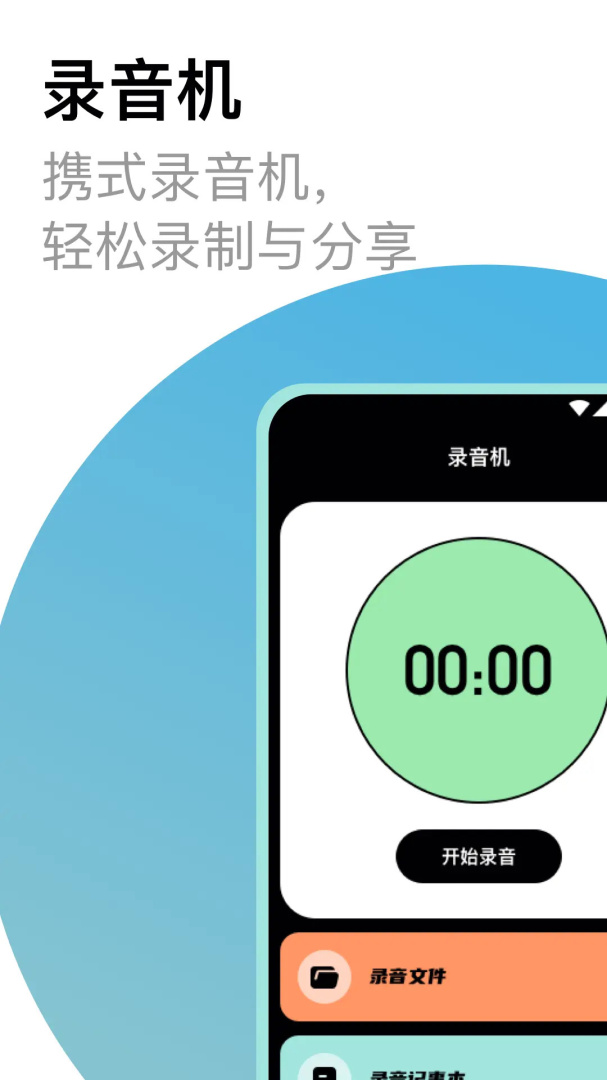 专业录音机 v4.5.453