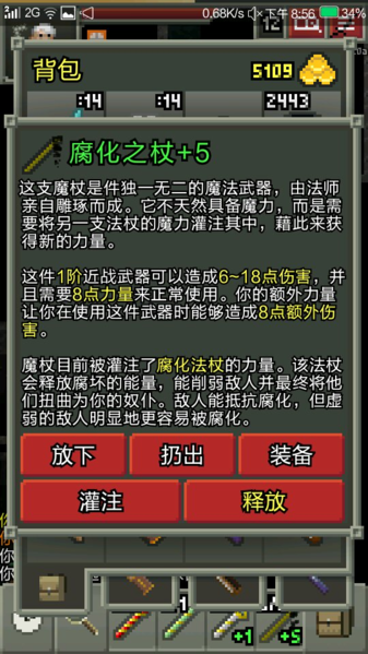 破碎地牢破解版图片2