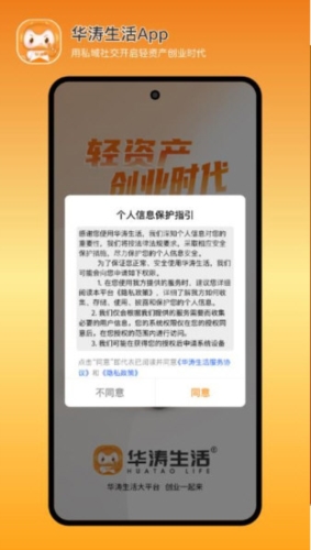 华涛生活