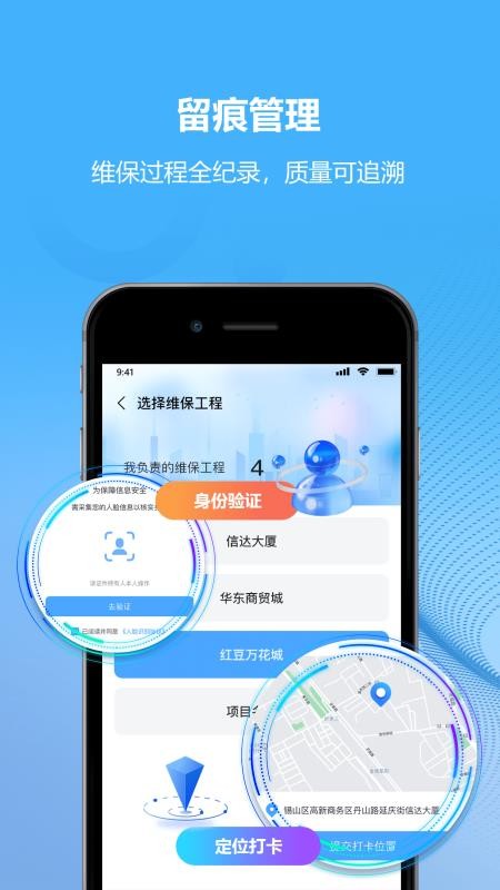 苏消智维手机版
