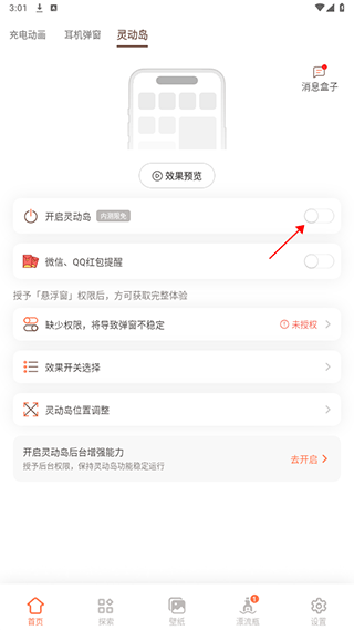 怎么设置灵动岛截图2