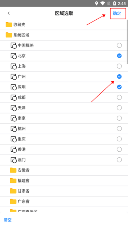 奥维互动地图15