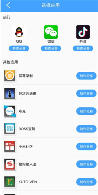 分身精灵免费版
