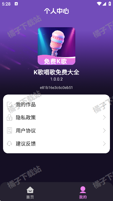K歌唱歌免费大全最新版下载