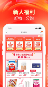 苏宁易购app