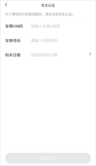 怎么绑定车辆配图5
