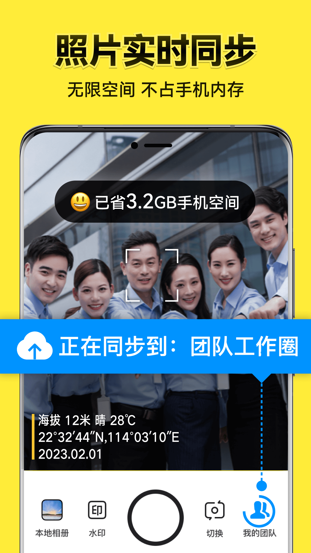 今日水印相机app2025版 v3.0.235.8 最新版本app
