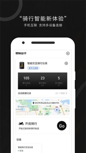 思骑出行 v3.3.0安卓版下载