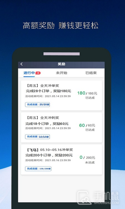 飞马出行司机端 v6.30.6.0004