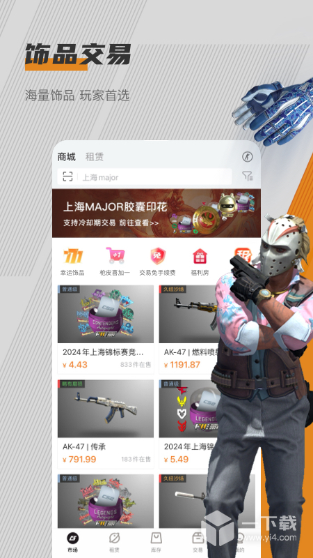 C5GAME v4.4.5最新版下载