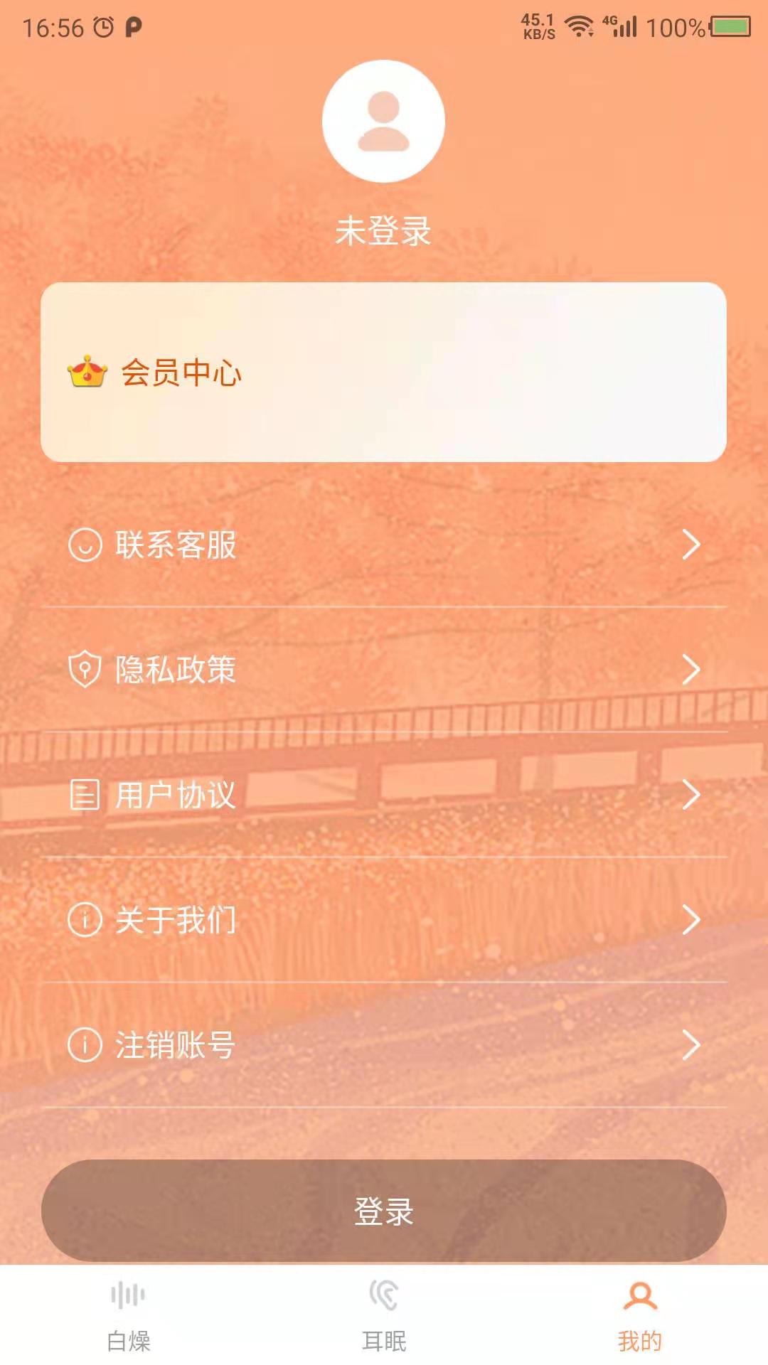 数创白噪声