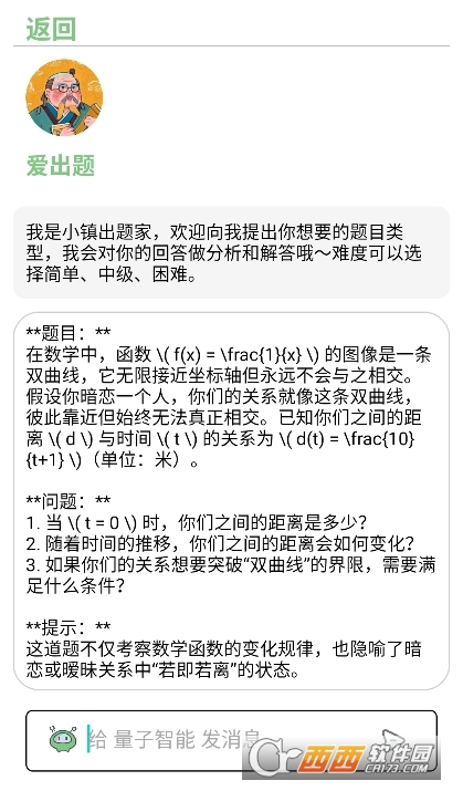 量子智能AI工具箱app下載 V1.11.3最新版截圖1
