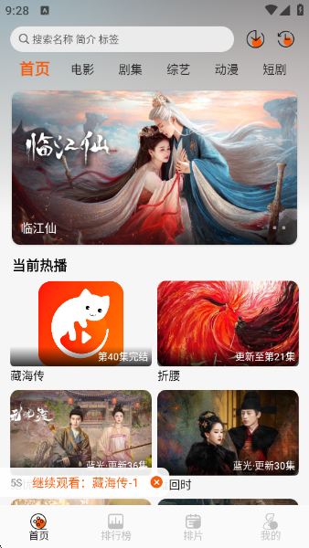 火猫影视app最新版