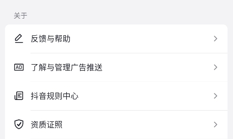 怎么申请直播权限配图1