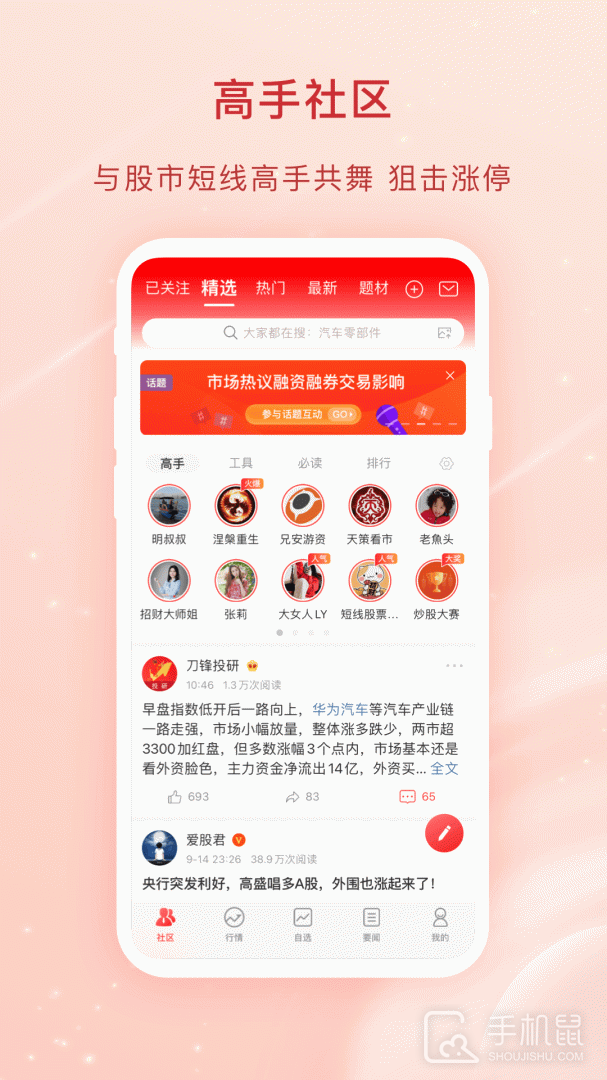 爱股票 v12.4.0