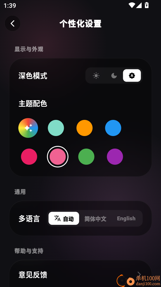 画瞳涂鸦官网版