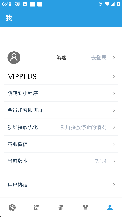 口才训练社APP下载