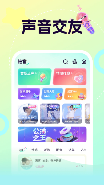 柚音1