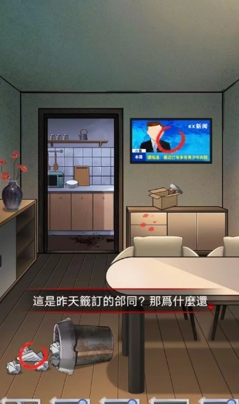 伪人怪谈手机版下载 v1.0.7