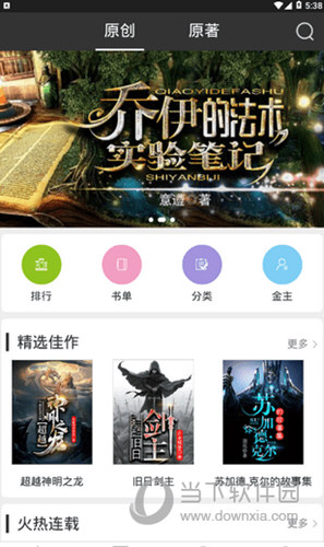 有毒小说app