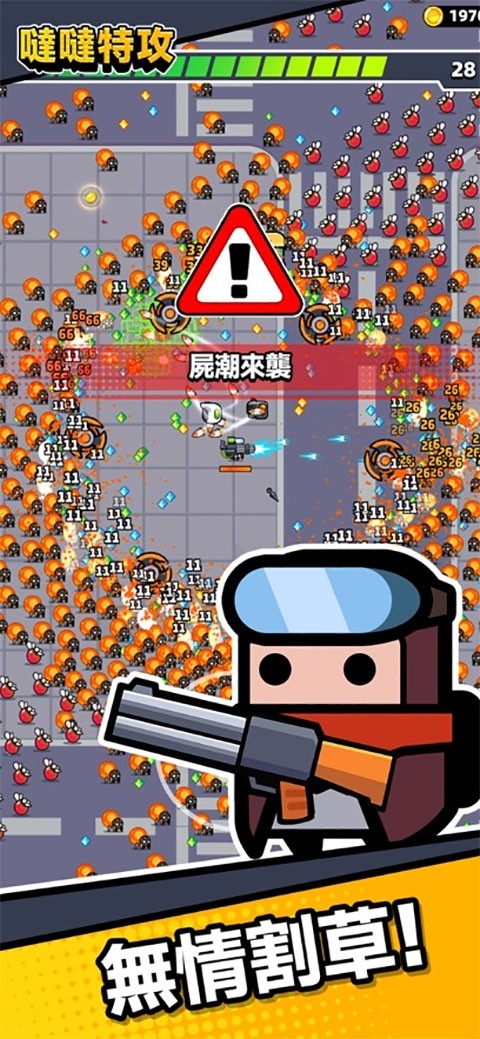 幸存者io安卓版下载 v3.9.4