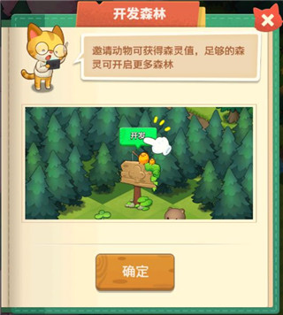 小森灵QQ渠道服