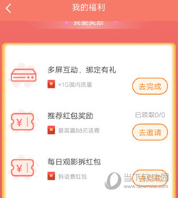 咪咕爱看APP免费下载