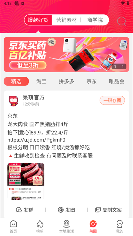 使用教程截图3