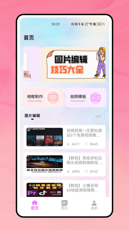 魔术消除笔app v1.0.0