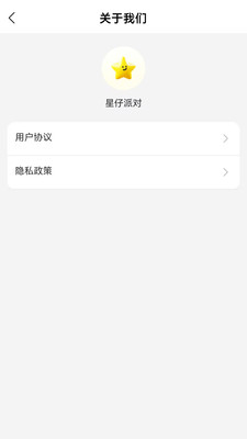 星仔派对2