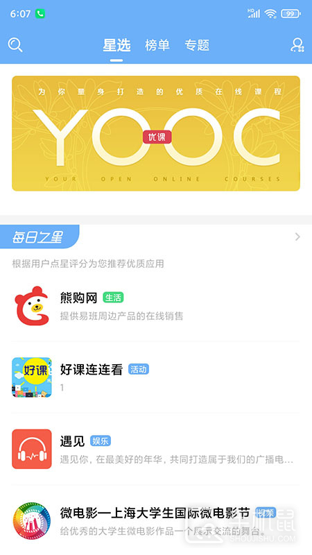 易班 v5.1.7