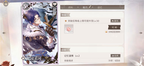 时空中的绘旅人九游渠道服