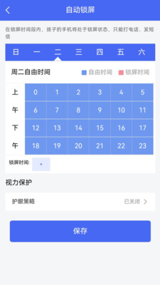 阳光守护家长版APP 最新版v4.3.8