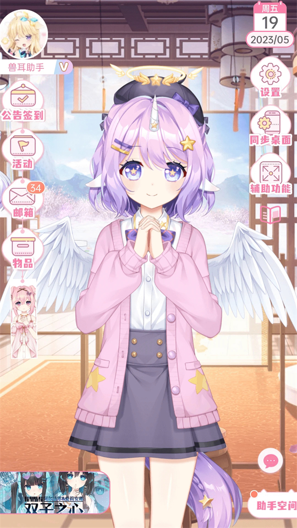 兽耳助手app截图