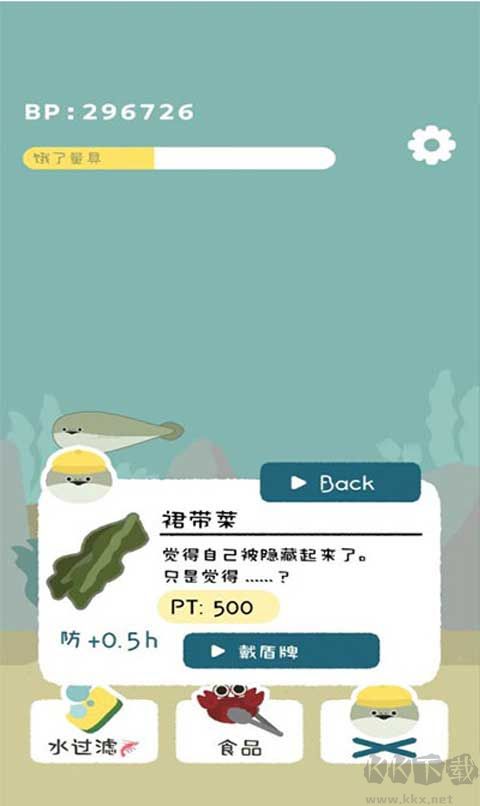 萨卡班甲鱼手机版 v1.7.5安卓版 